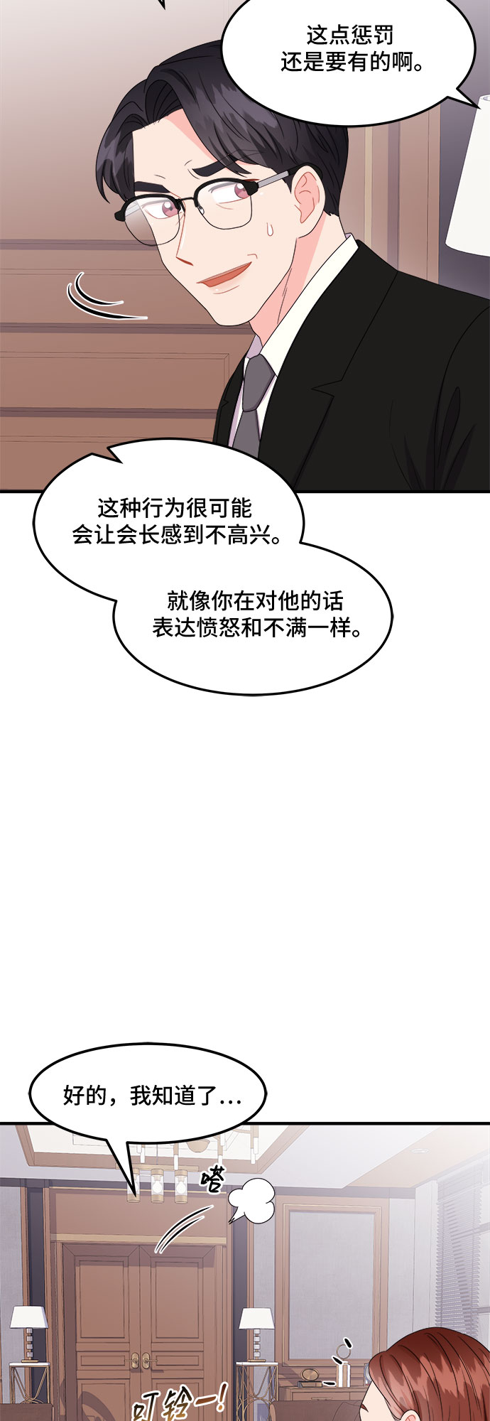 [第18话] 企鹅朋秀，就是你了（5）62