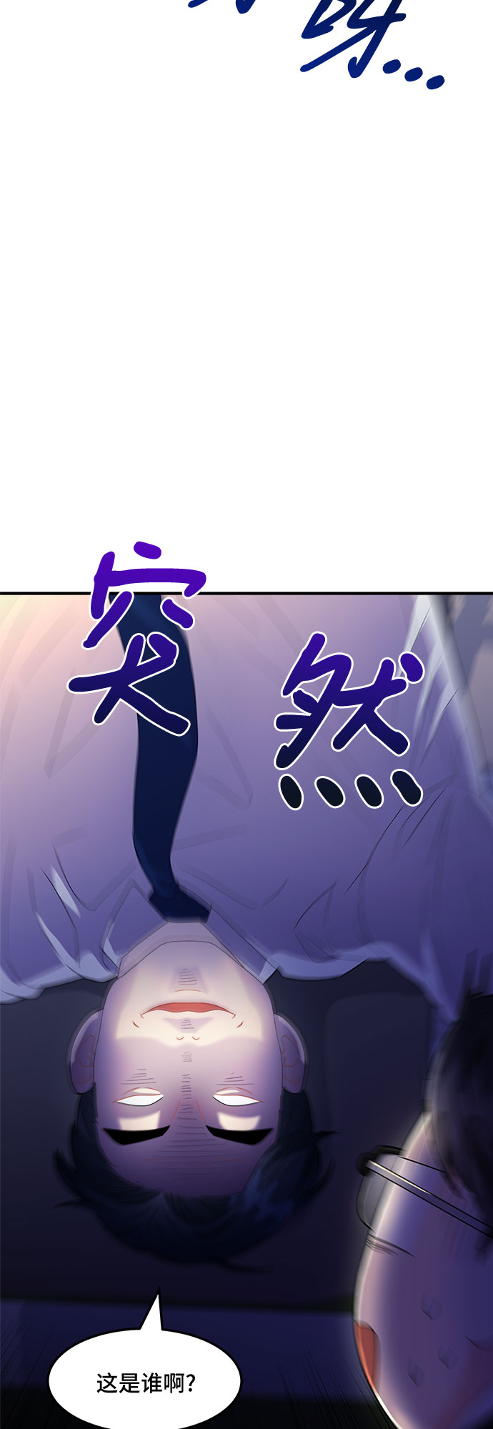 [第18话] 企鹅朋秀，就是你了（5）70