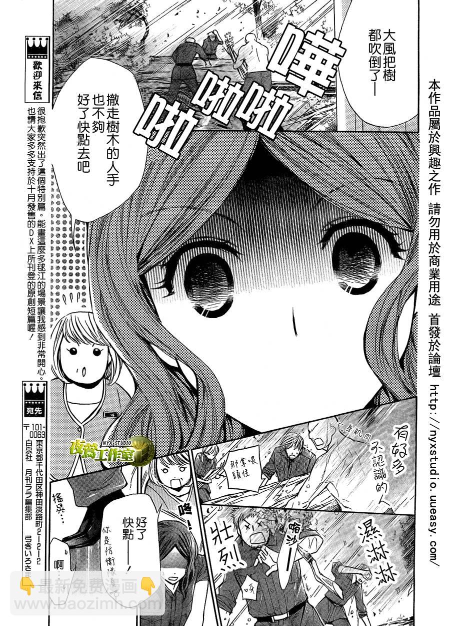 特别篇10