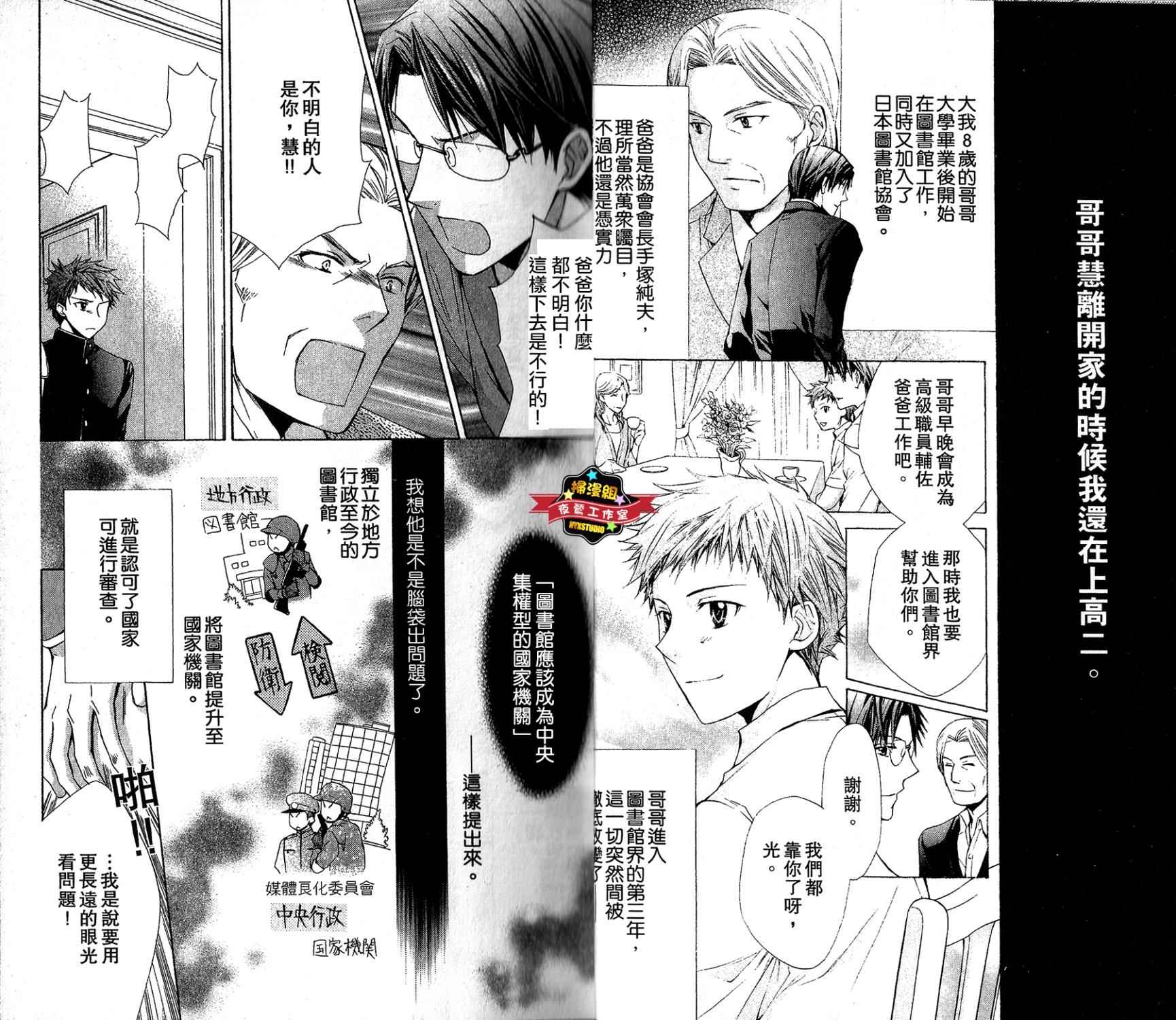 第29话10