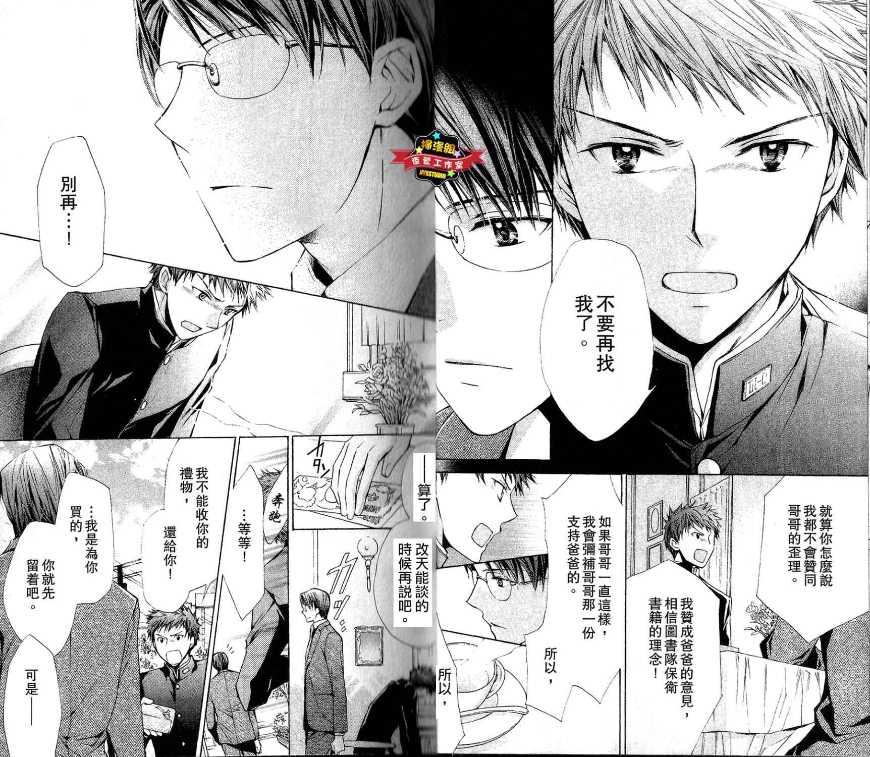 第29话12