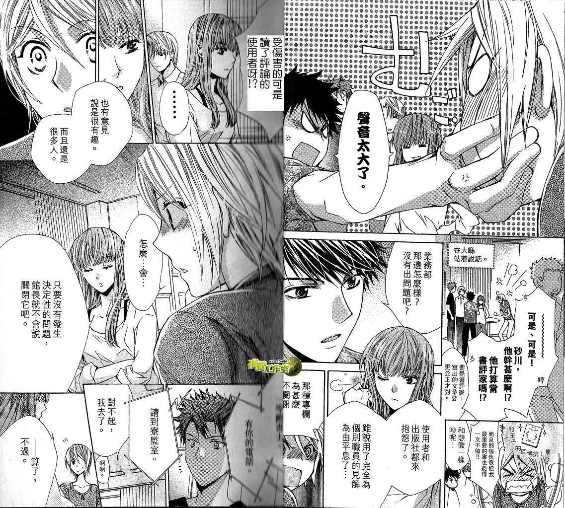 第29话15