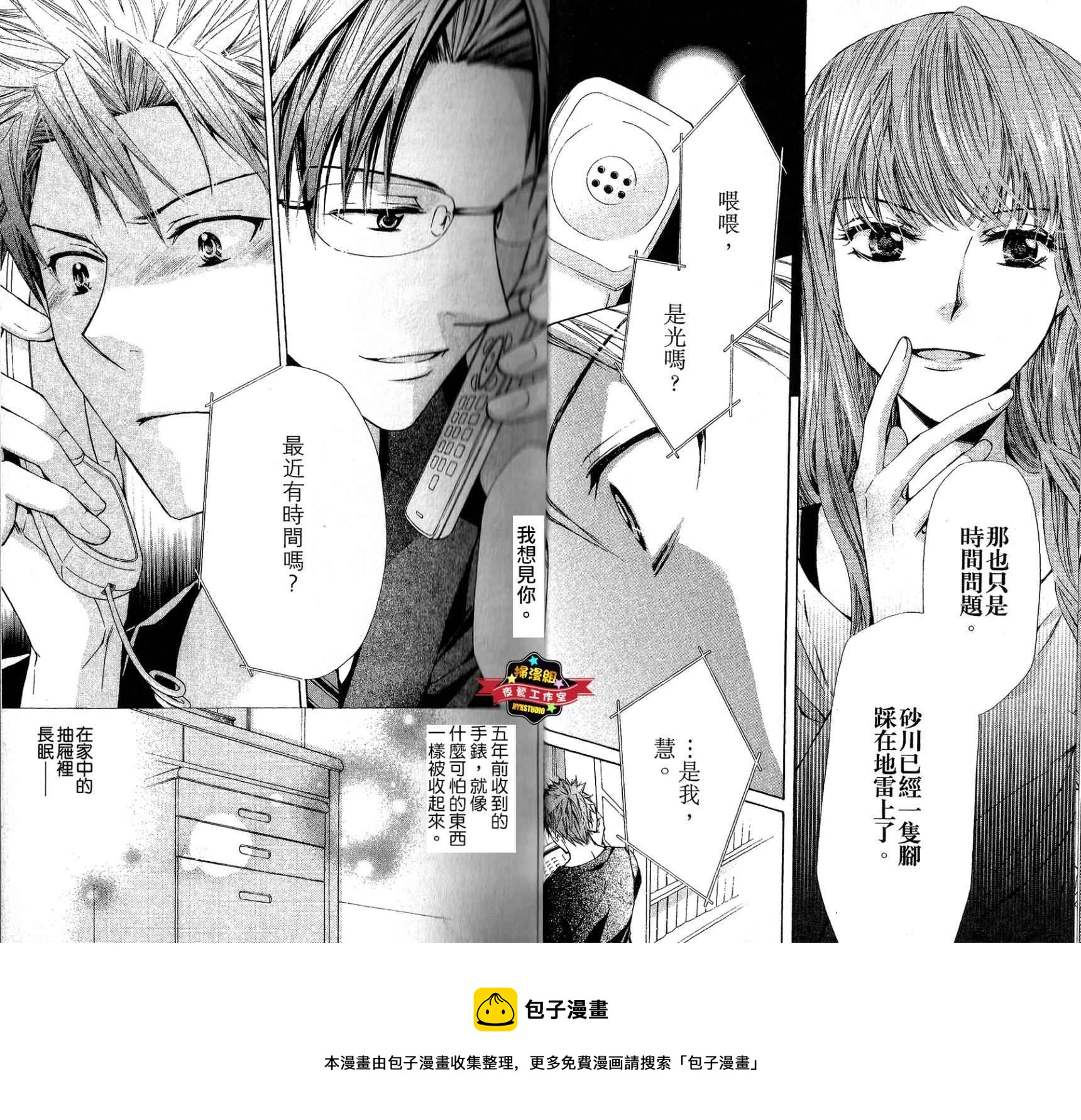 第29话16