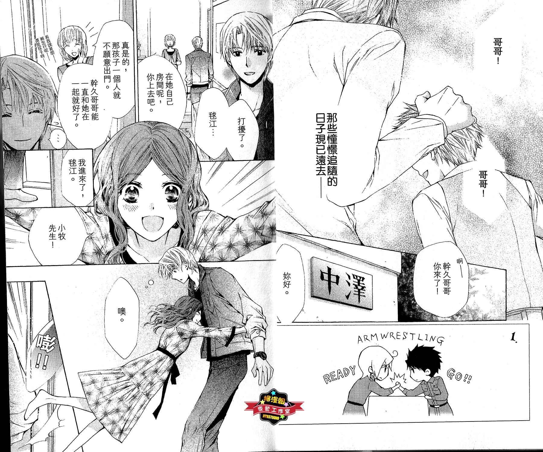 第29话2