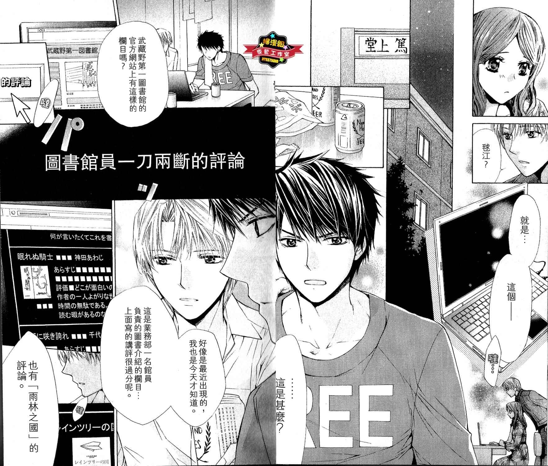 第29话4