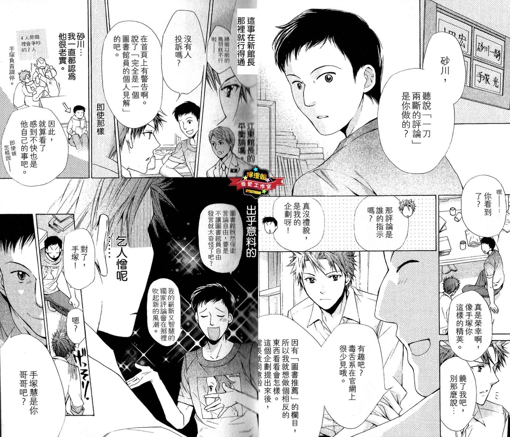 第29话8