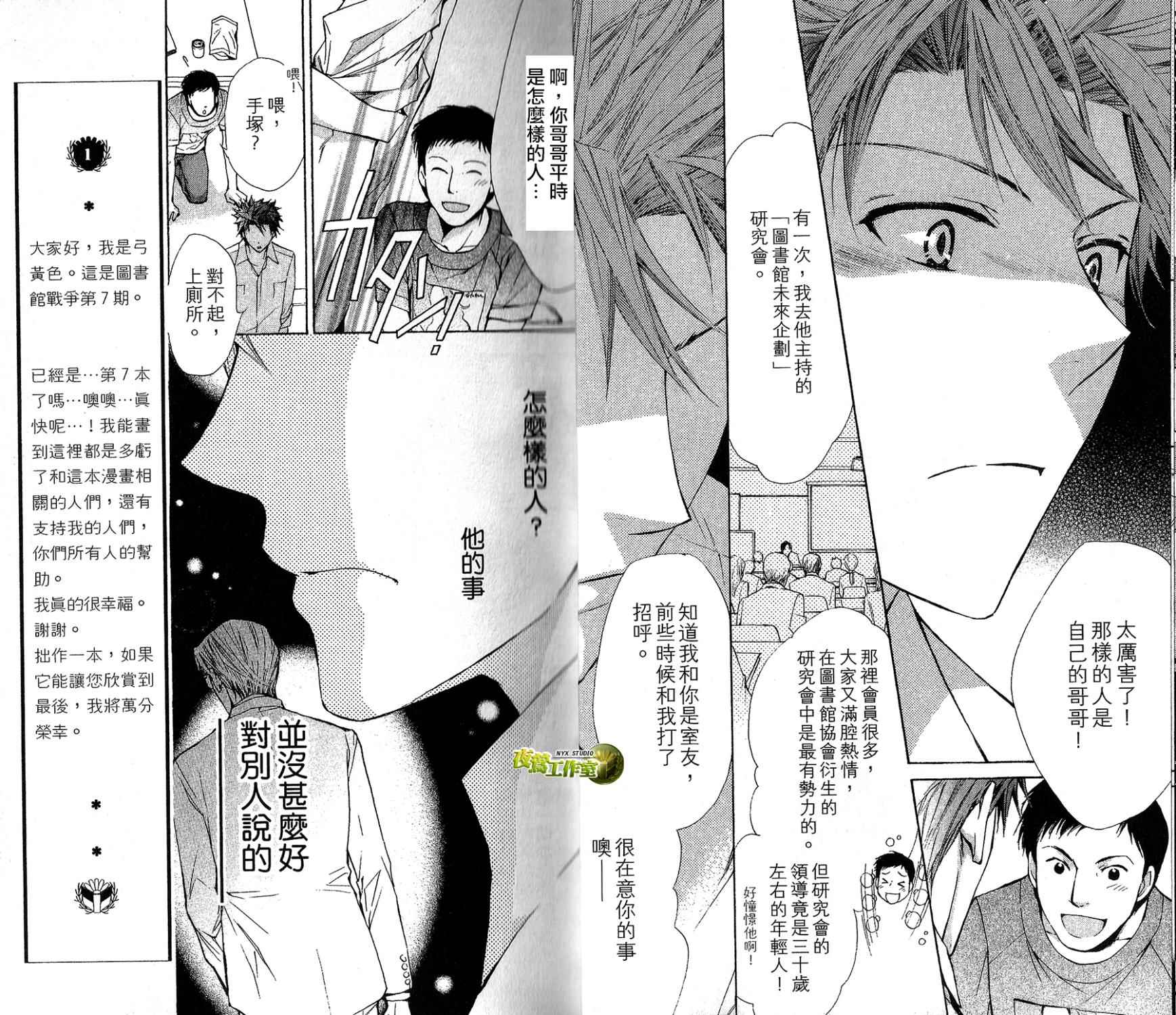 第29话9