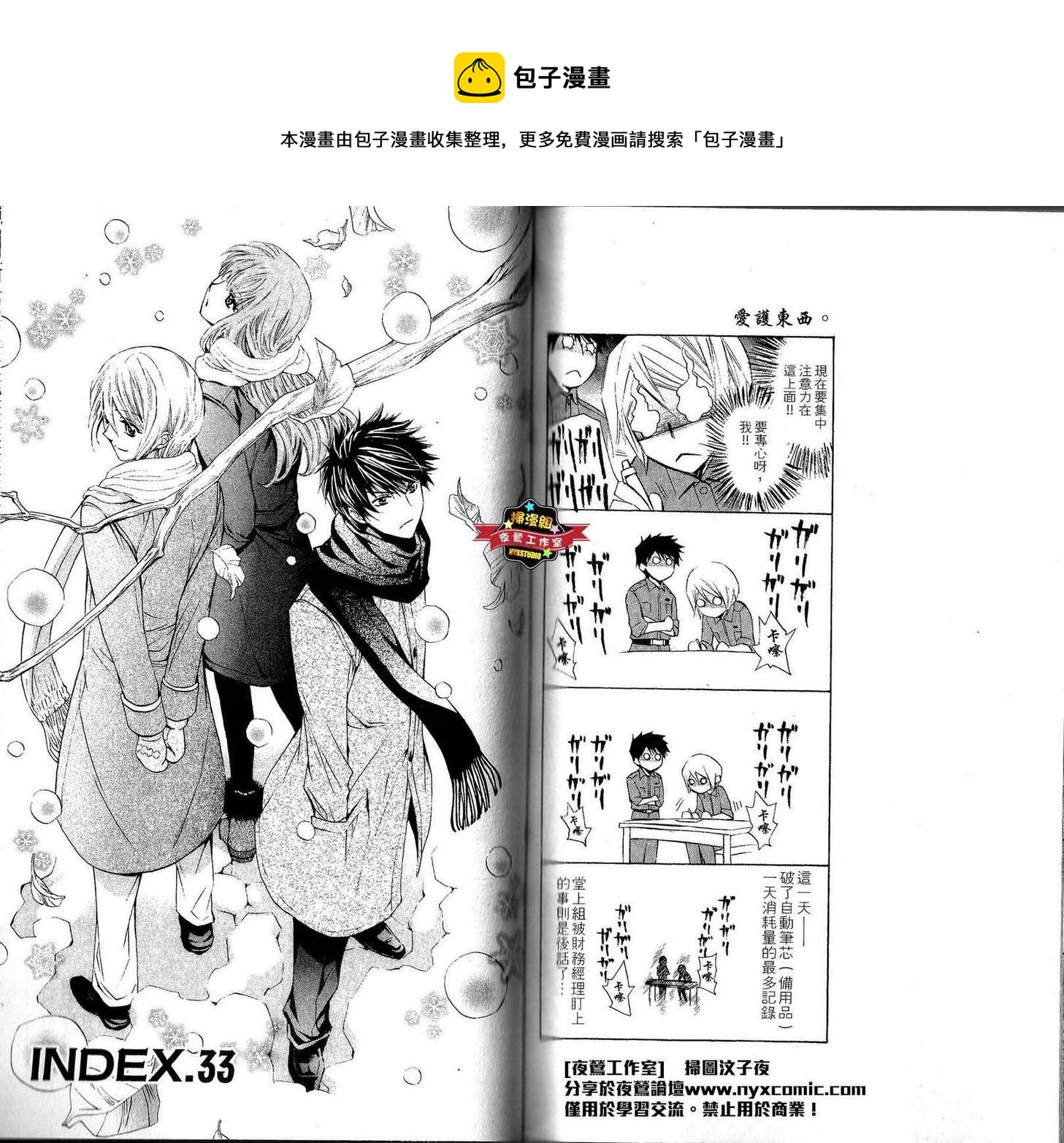 第33话0