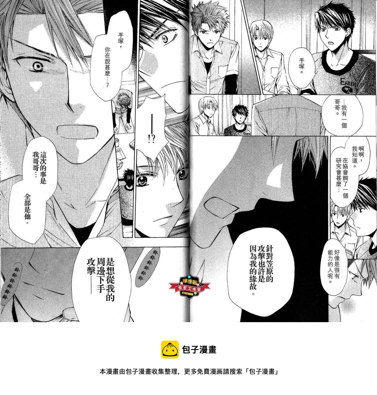 第33话14