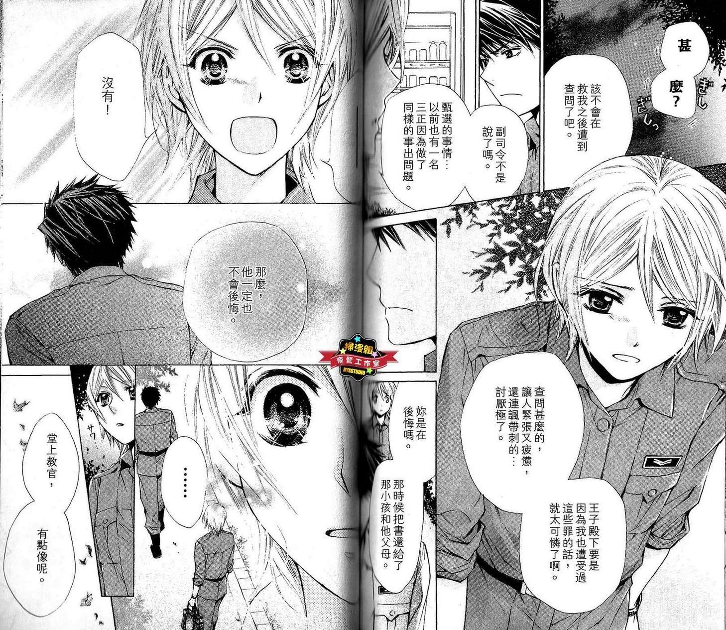 第33话4