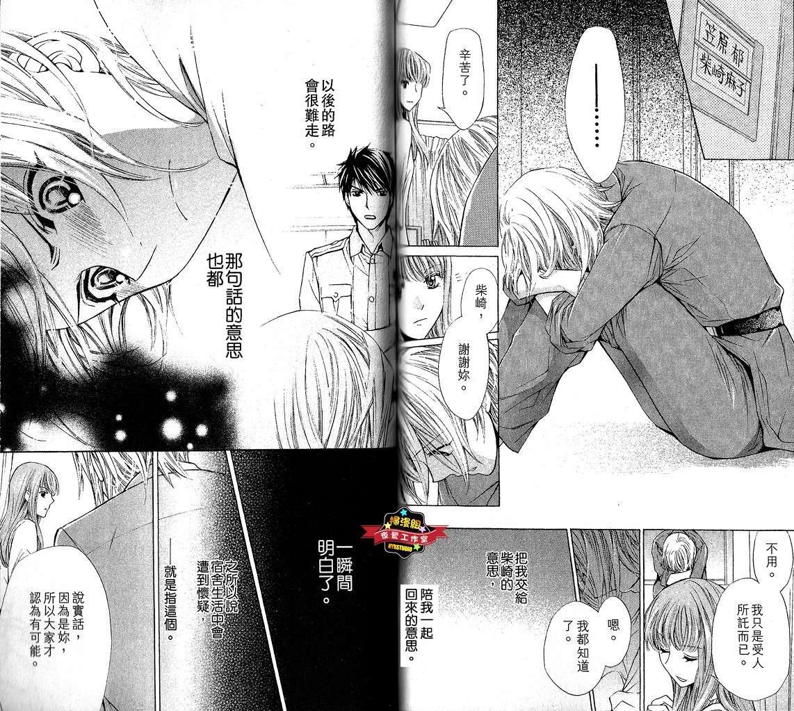 第33话8