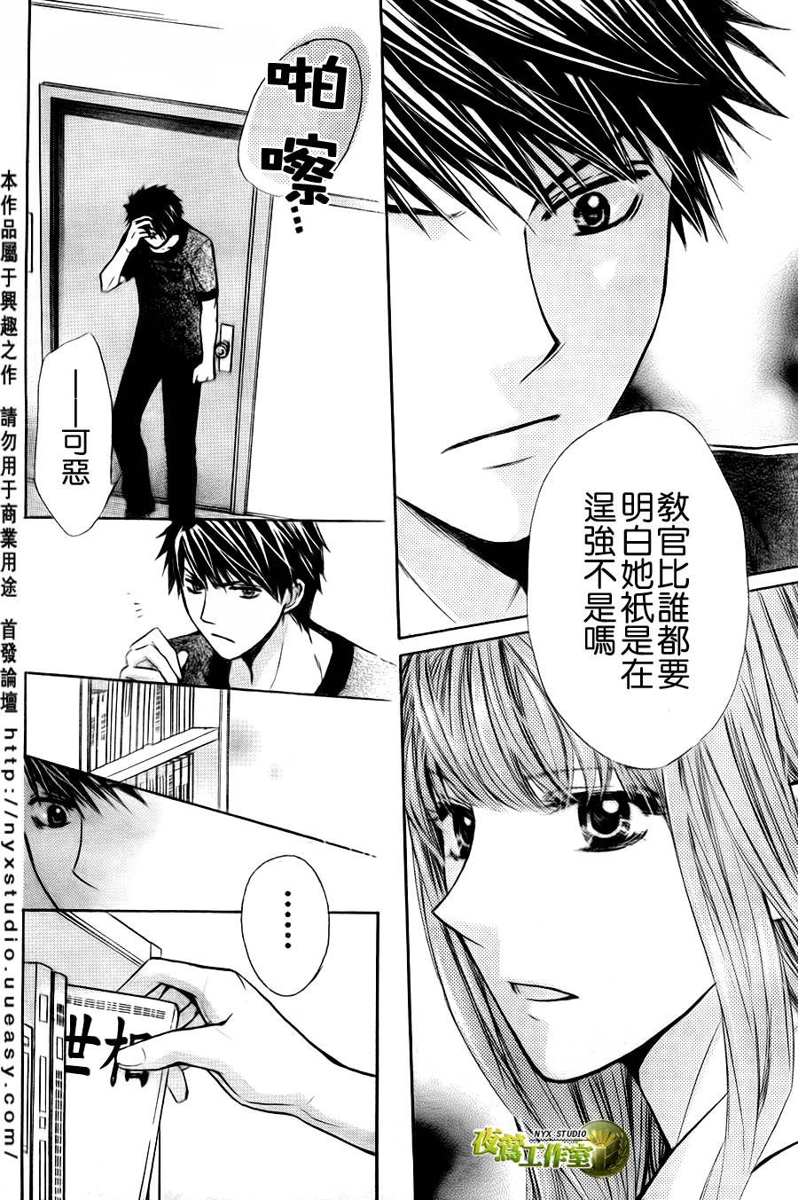 第34话10