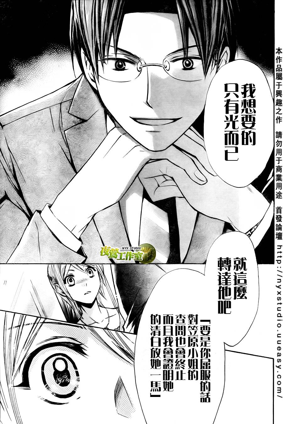 第34话13
