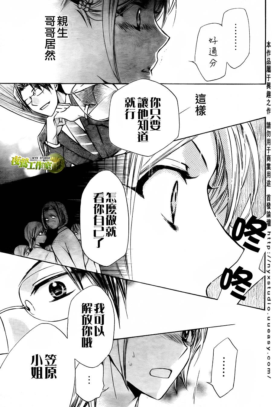 第34话15