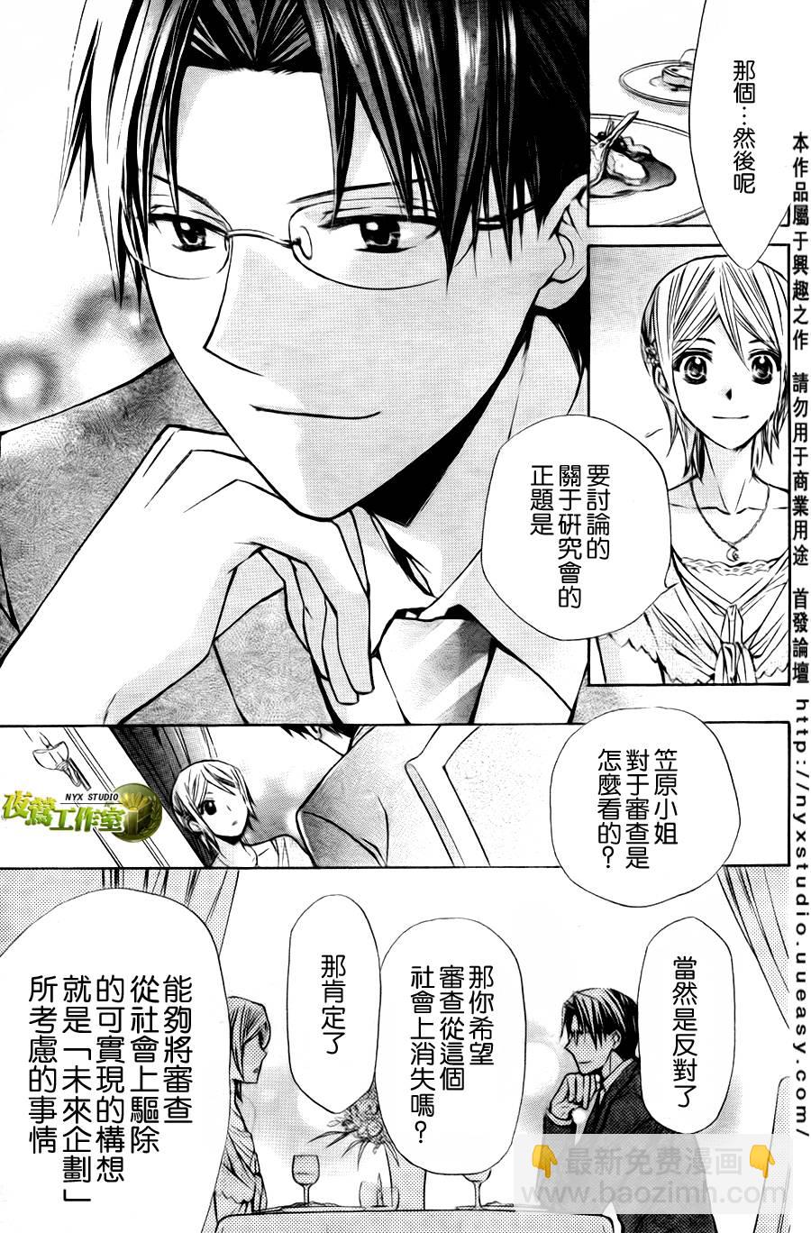 第34话19