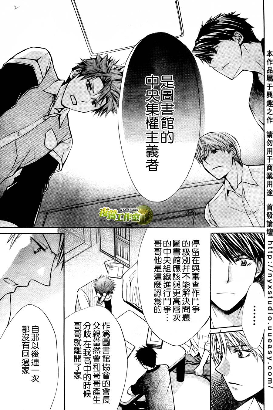 第34话2