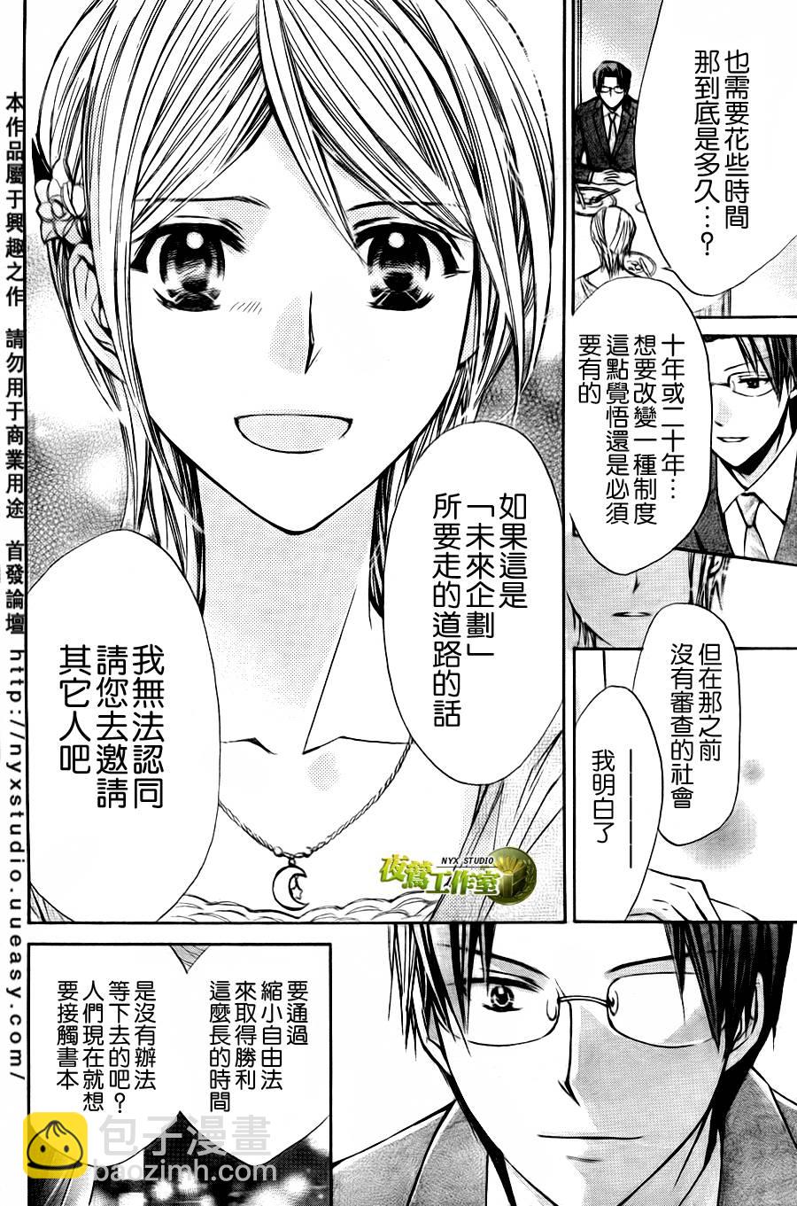 第34话22