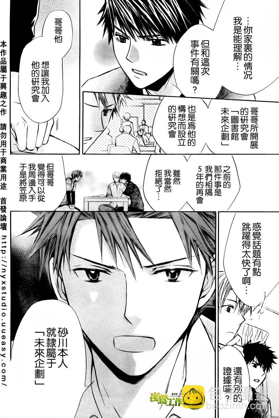 第34话3