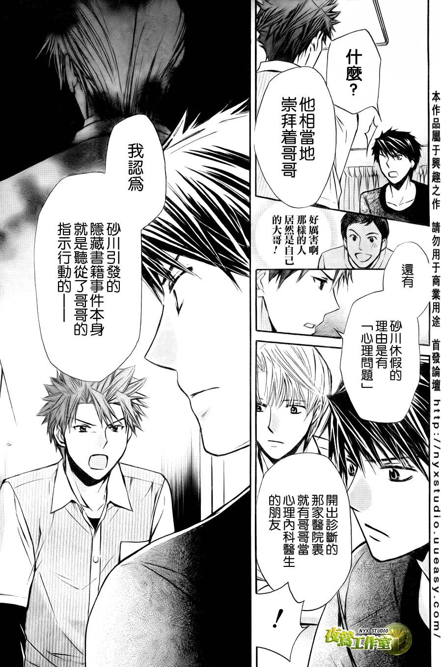 第34话4