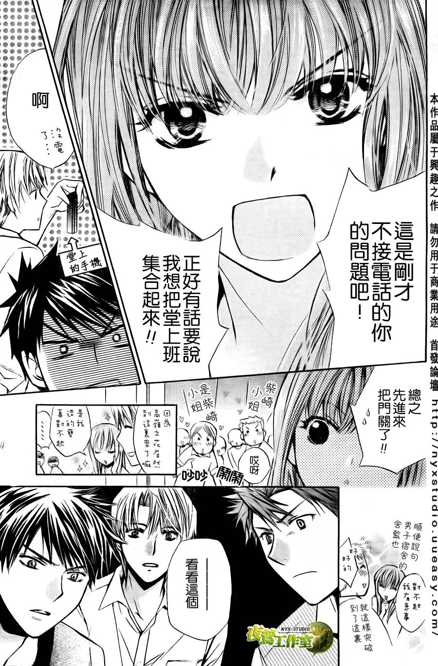 第34话5