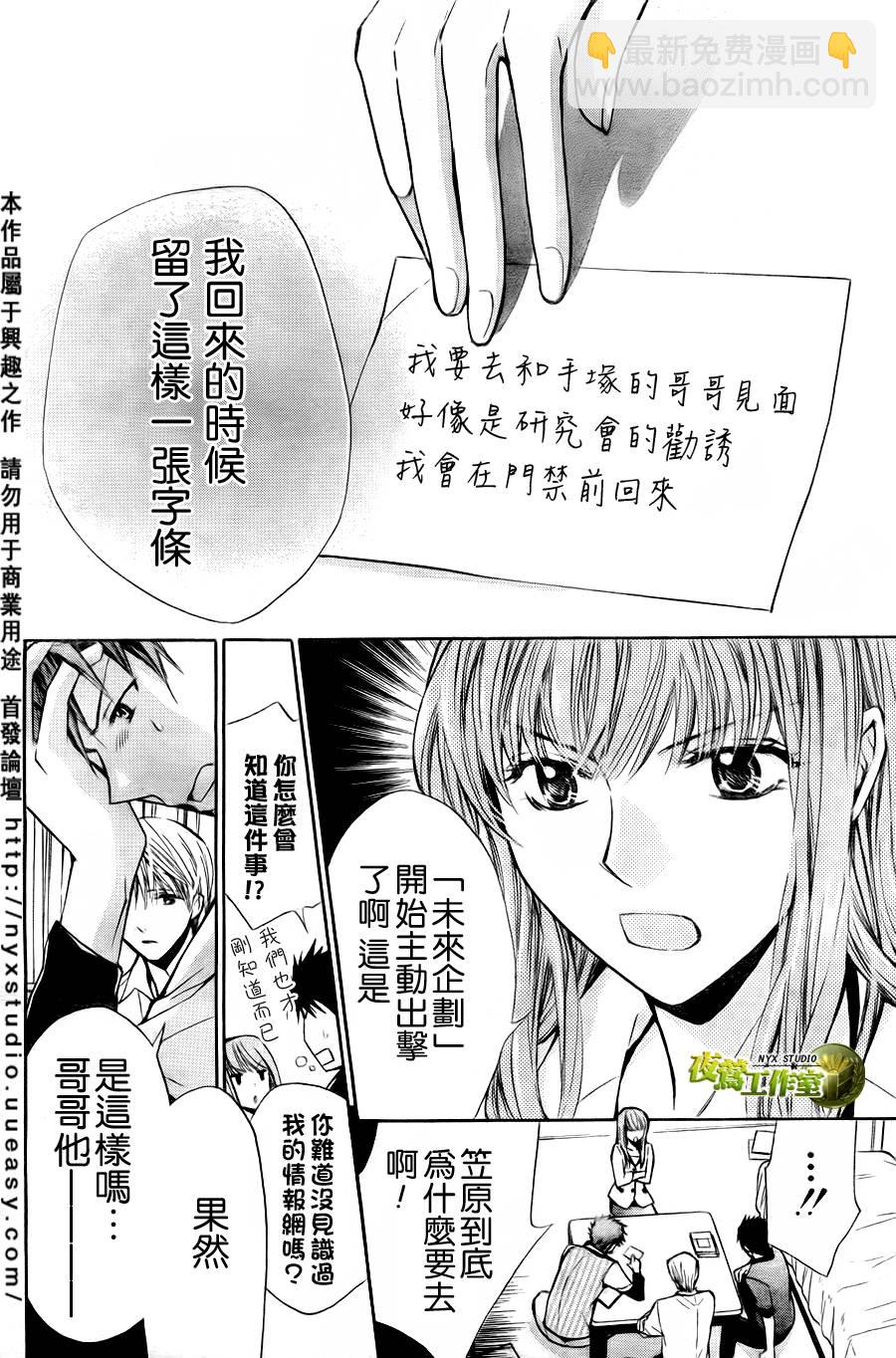 第34话6