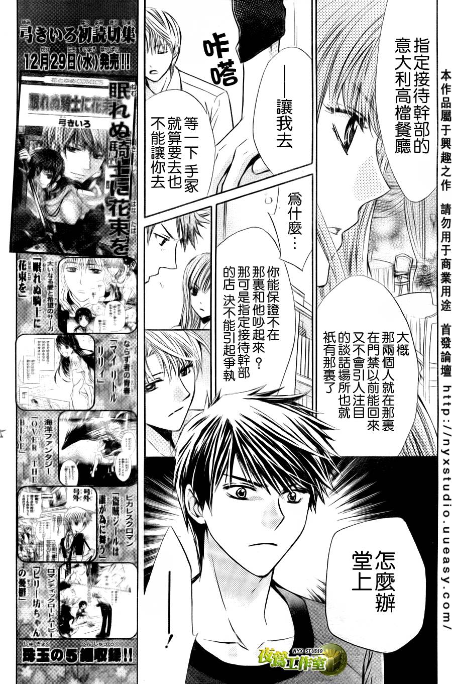 第34话7
