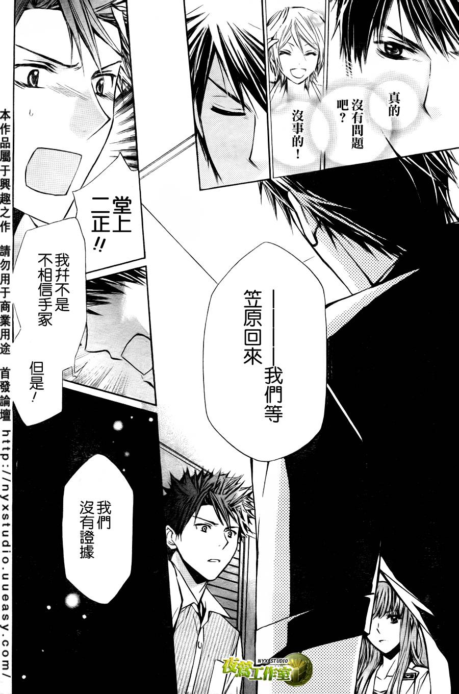 第34话8