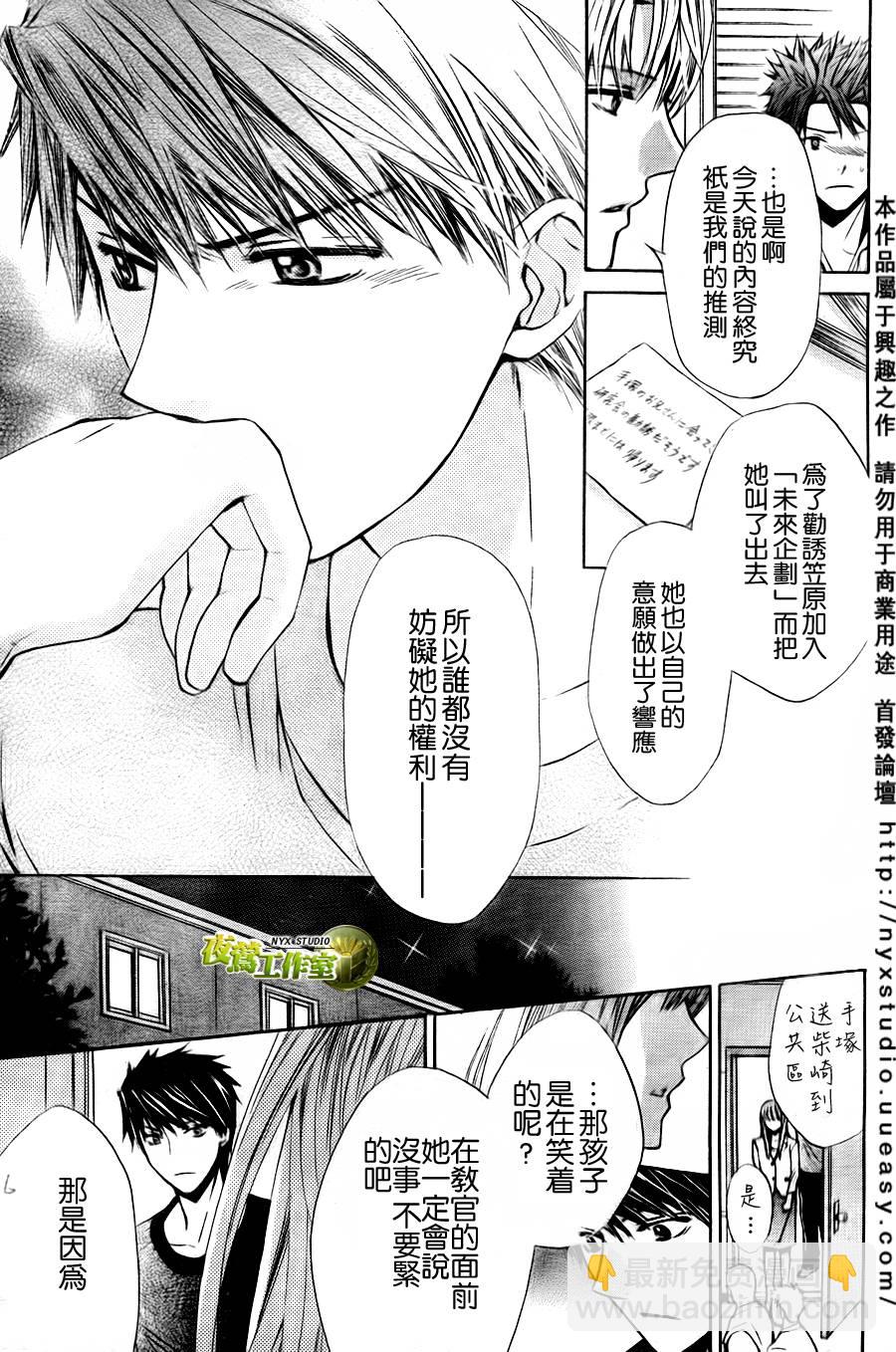 第34话9