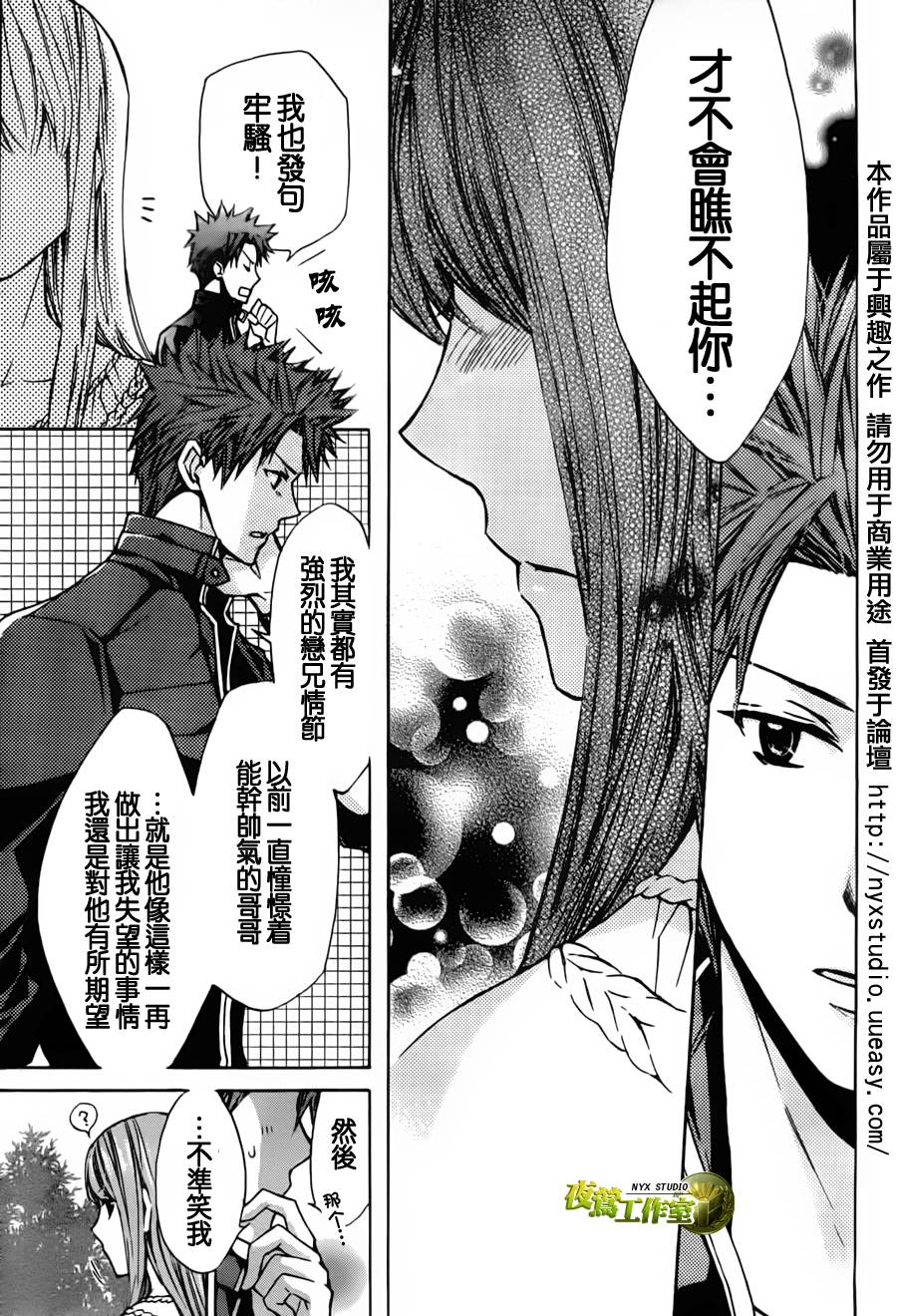 第36话10