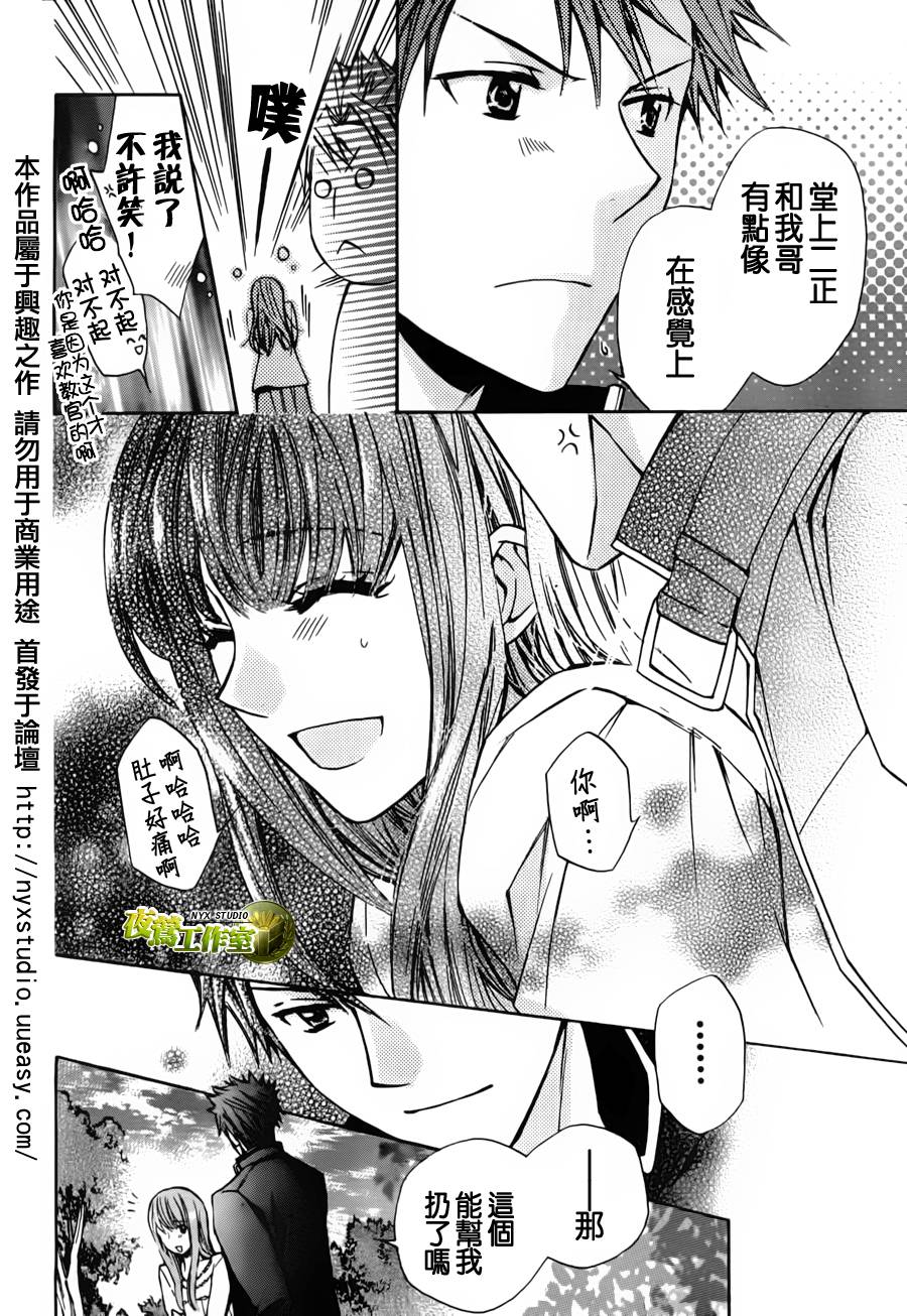 第36话11