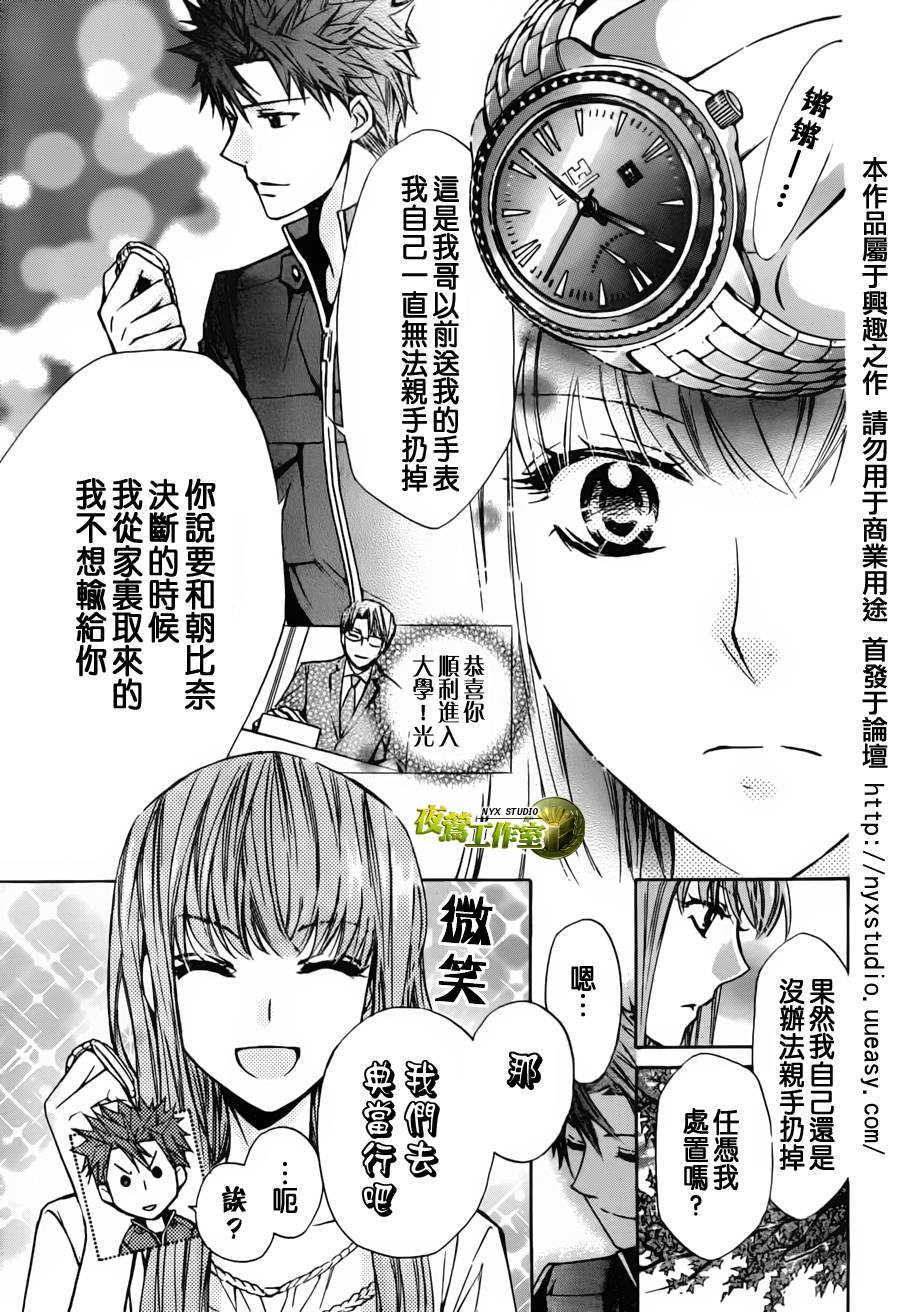 第36话12