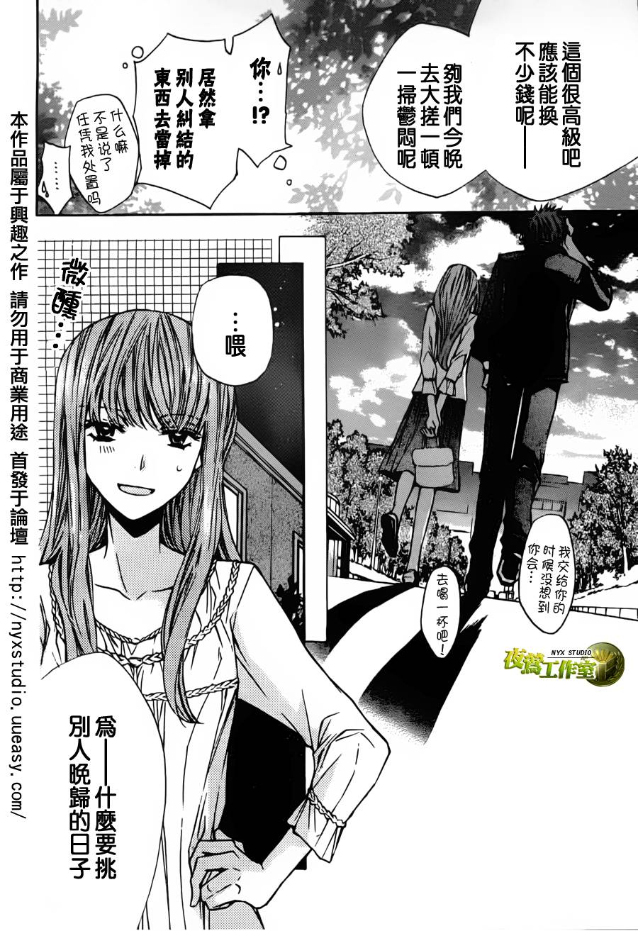 第36话13