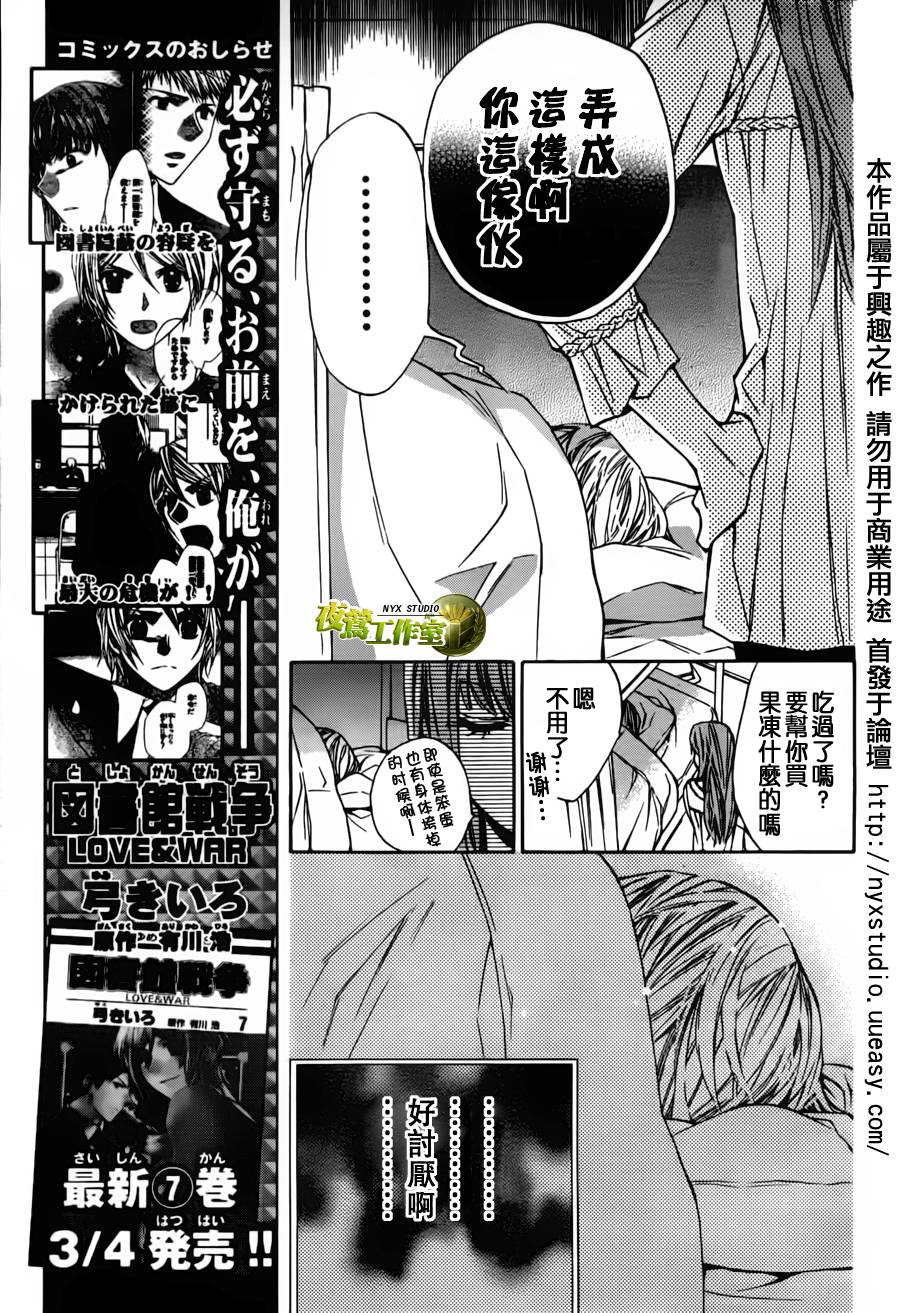 第36话14