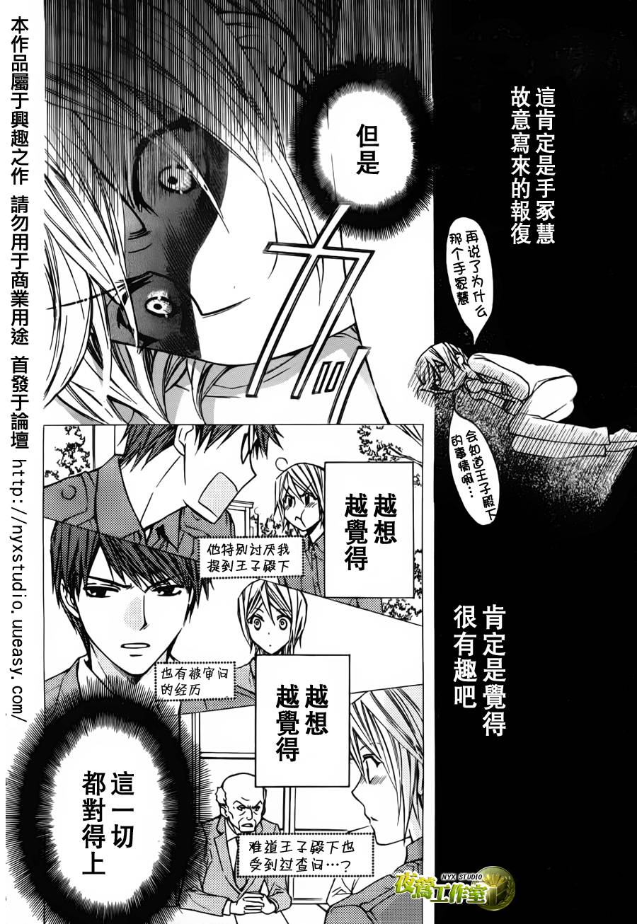 第36话15