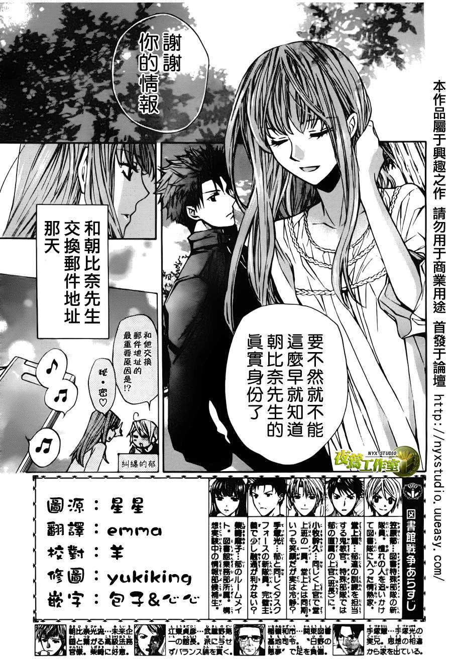 第36话2