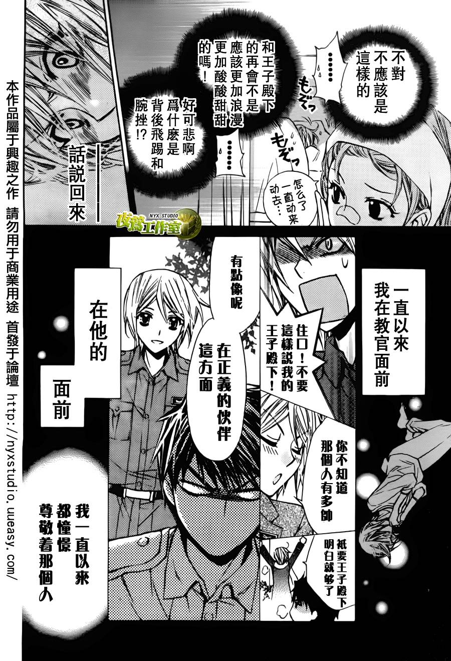 第36话20