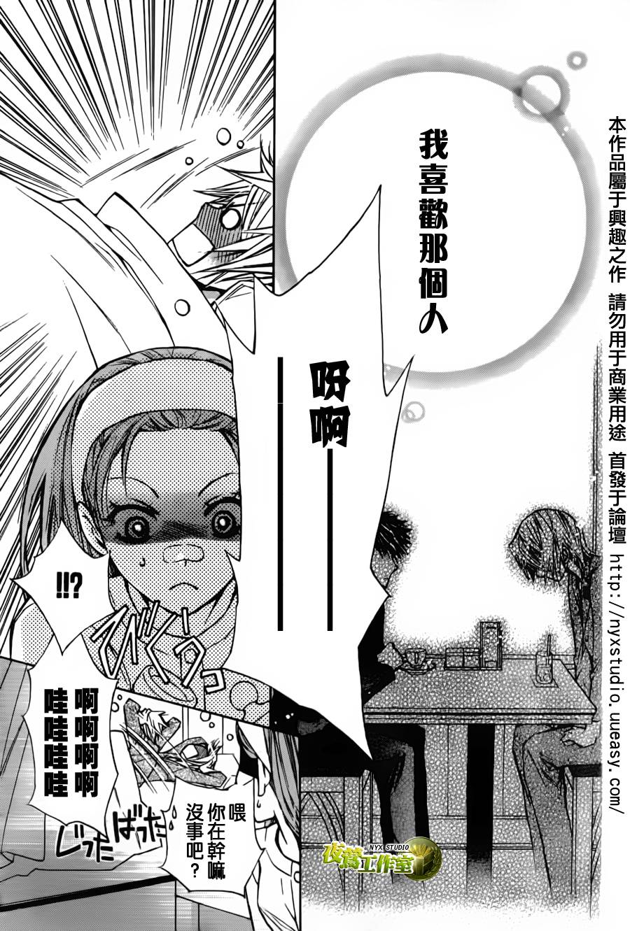 第36话21