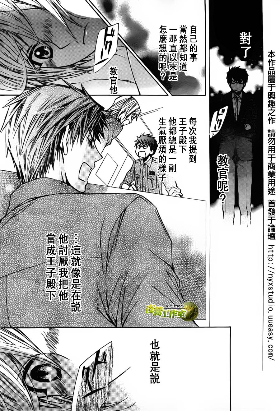 第36话23