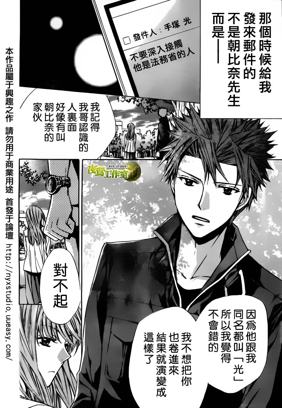 第36话3
