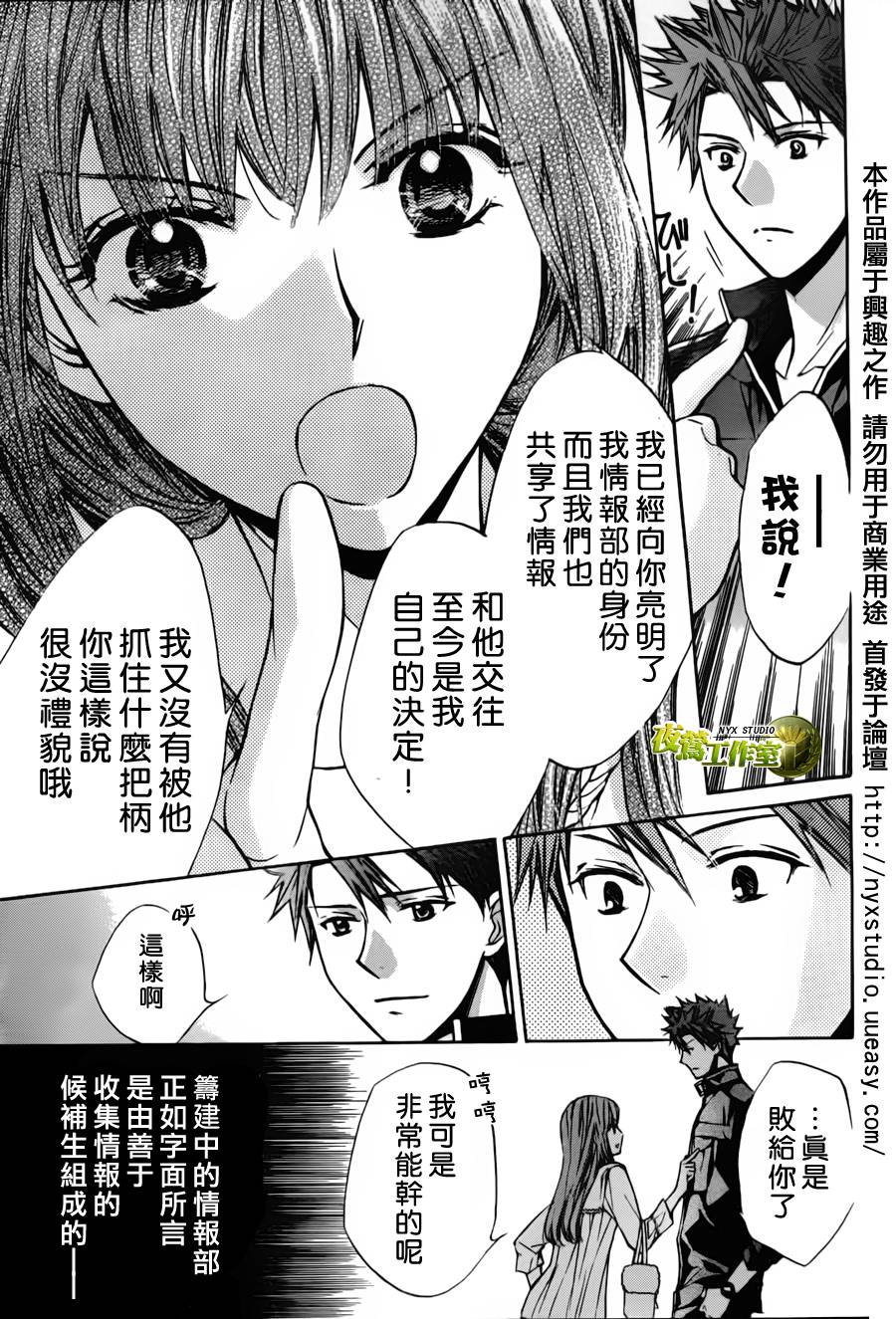 第36话4