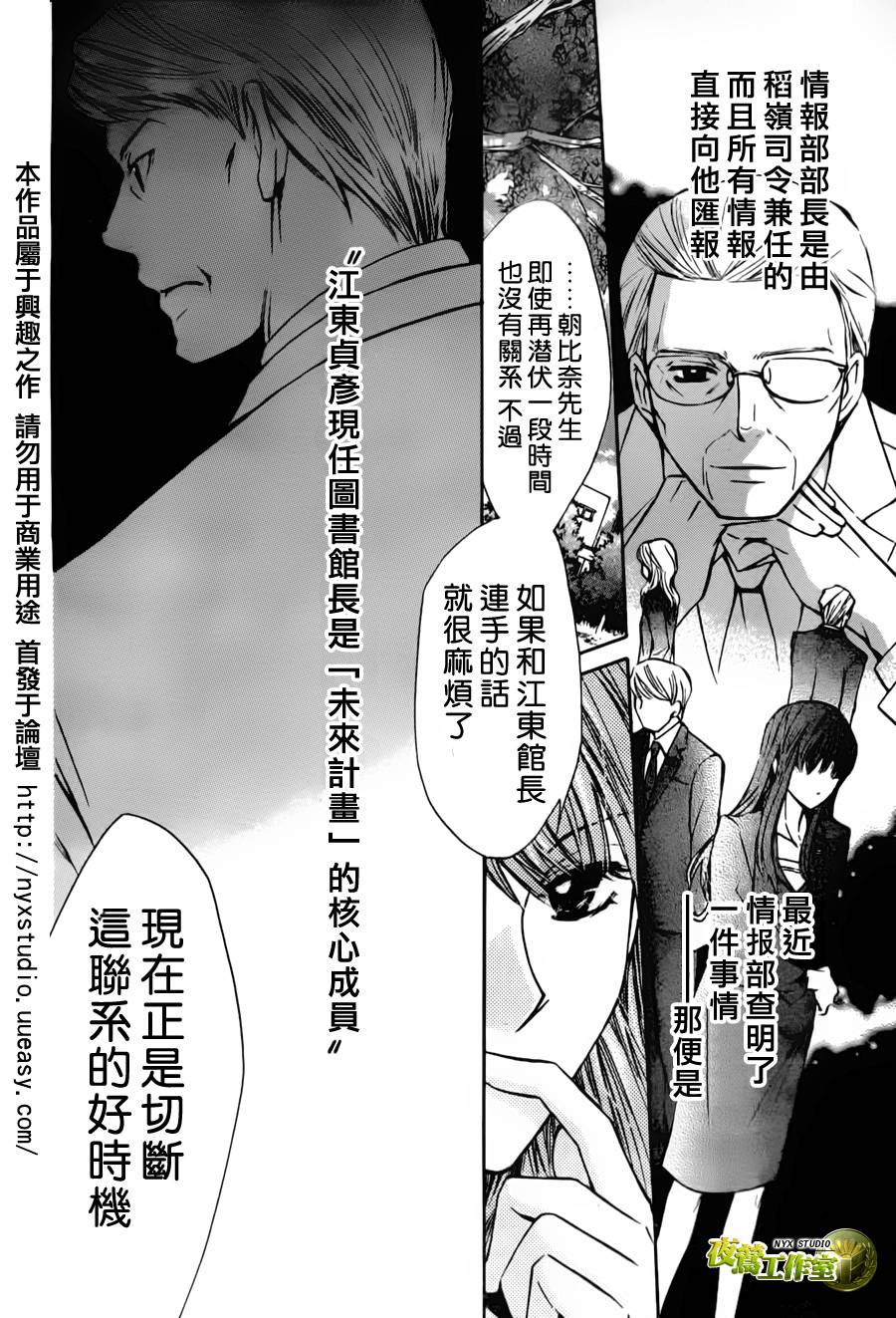 第36话5
