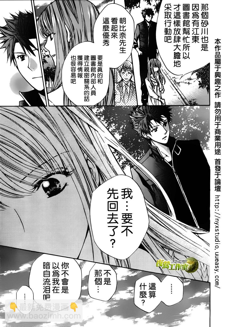 第36话6