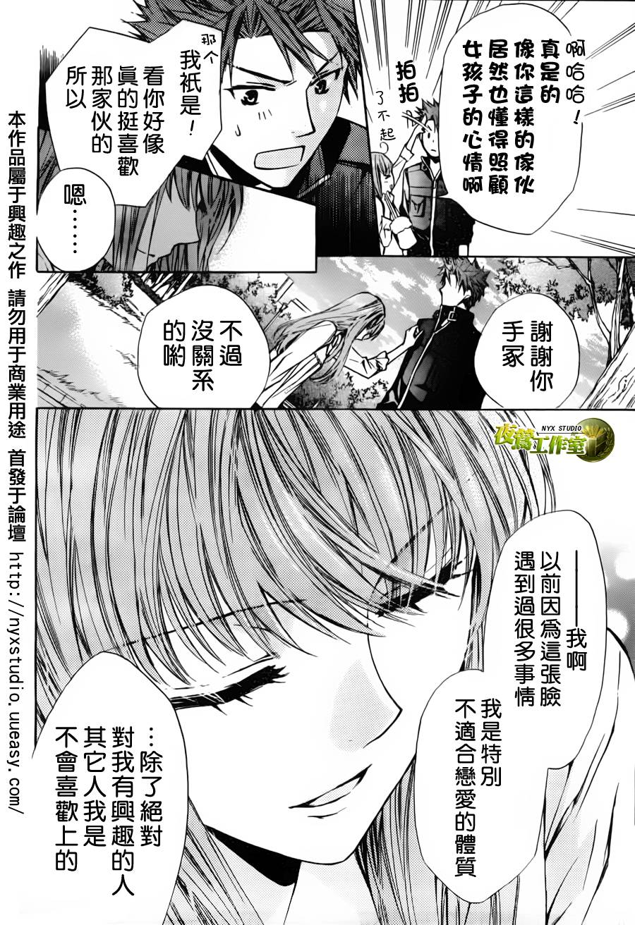 第36话7