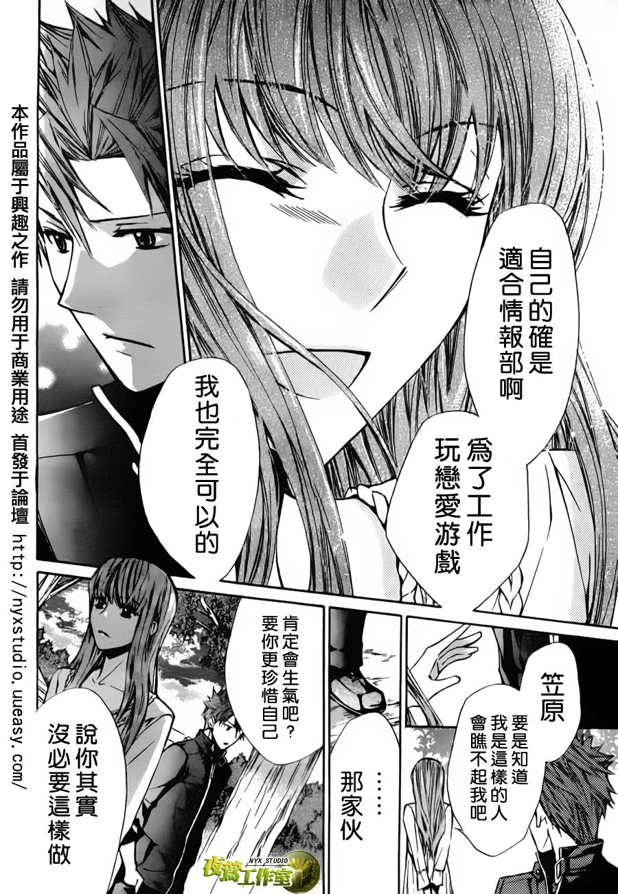 第36话9