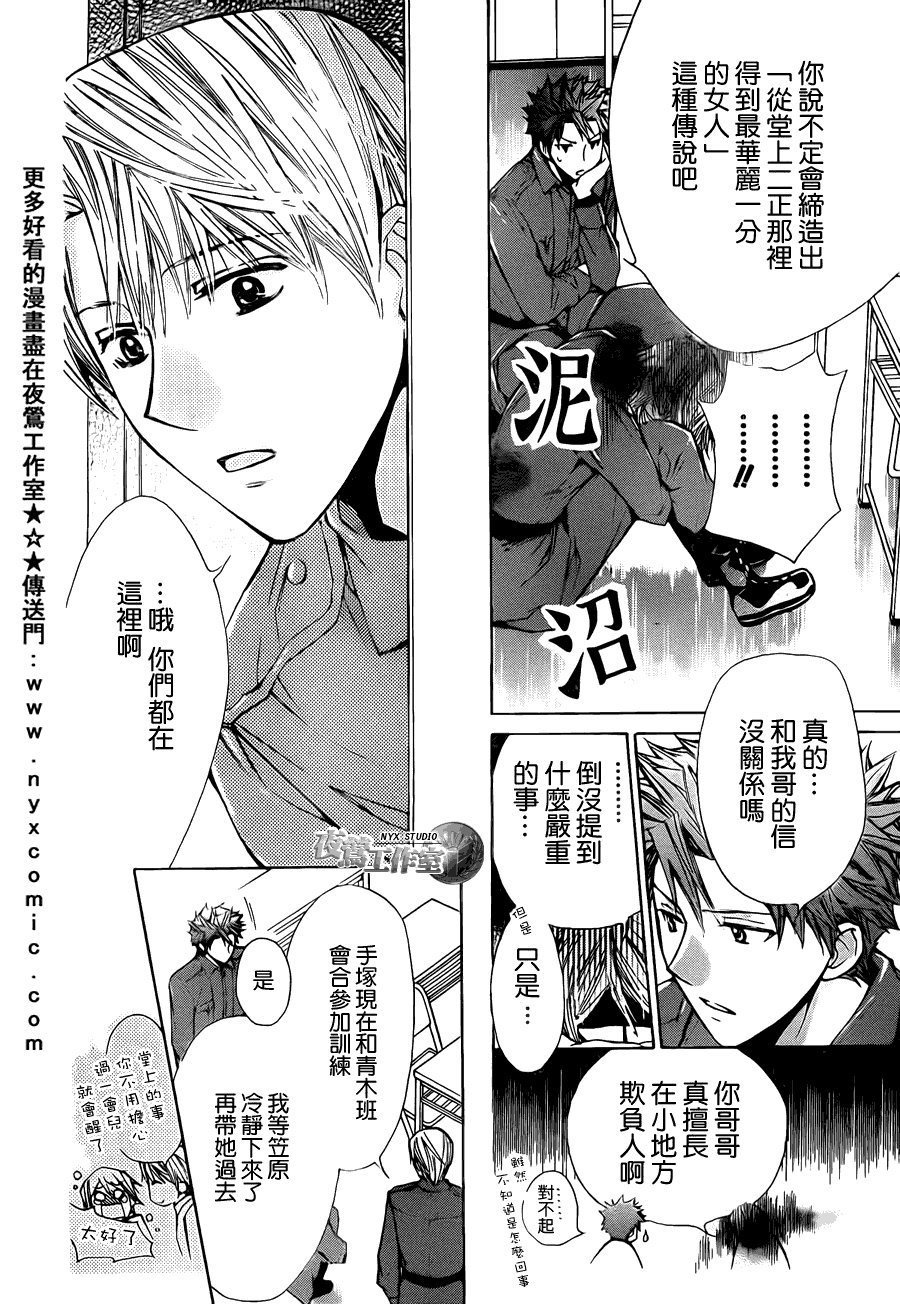 第37话12