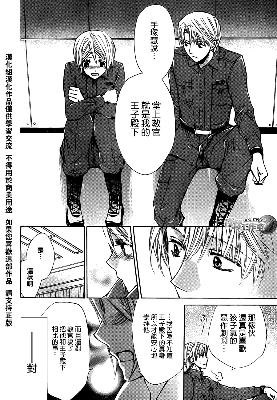 第37话14