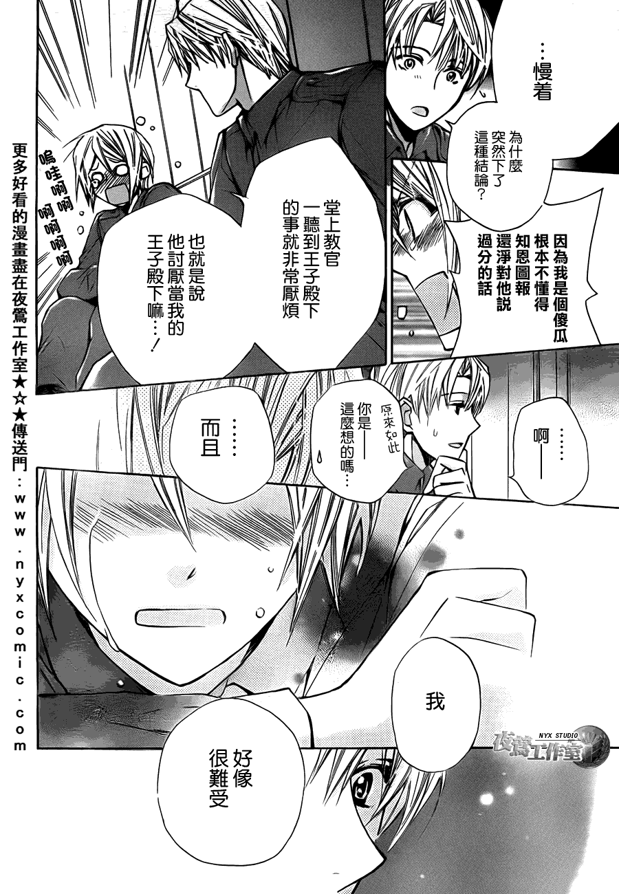 第37话18