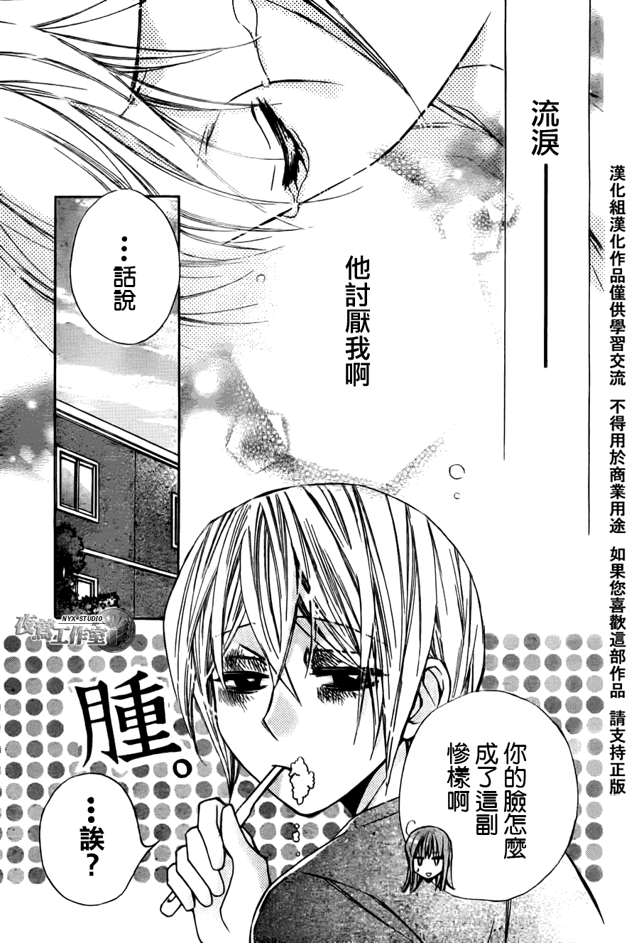 第37话2