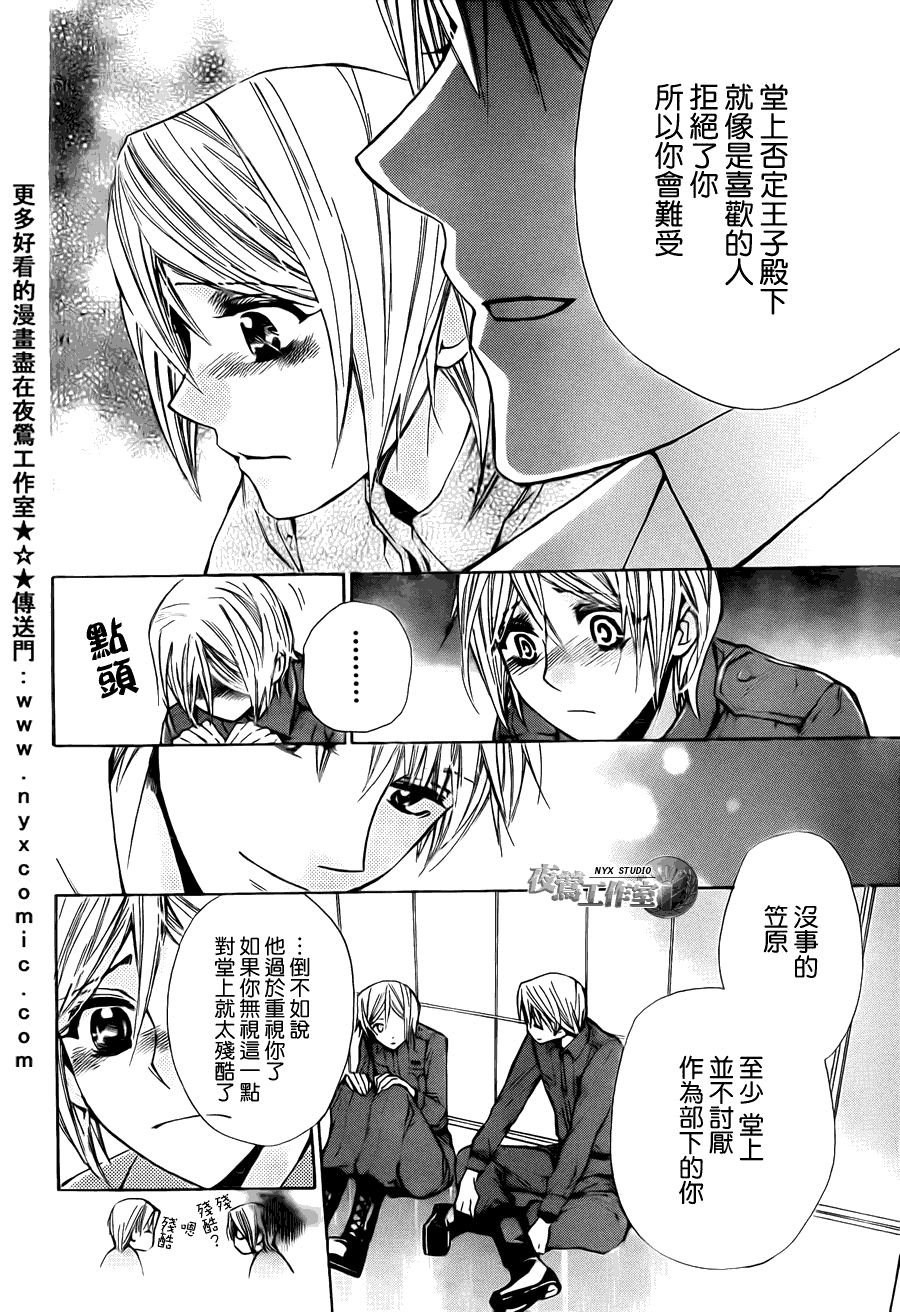 第37话20