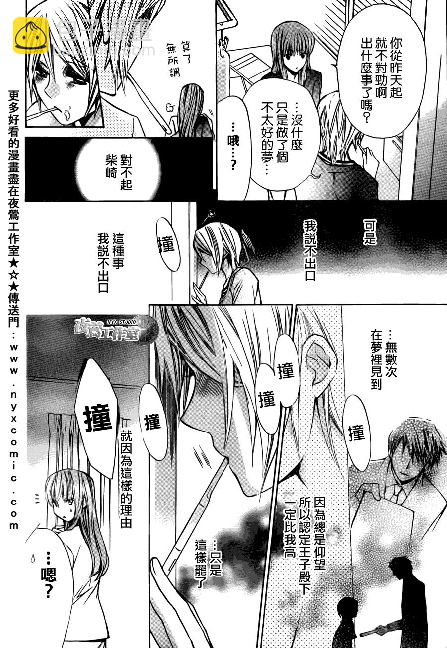 第37话3